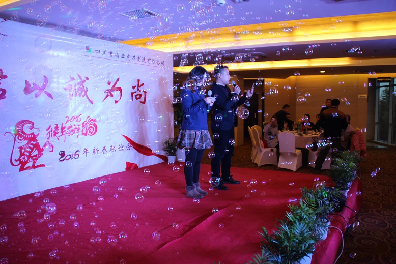 君尚亚克力2015年年终大会暨2016年迎新晚会