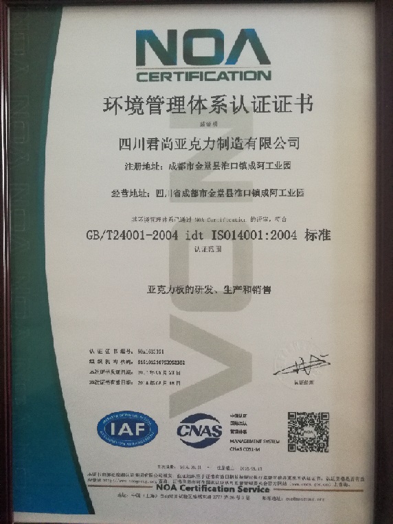 ISO9001,14001质量，环境管理体系审核