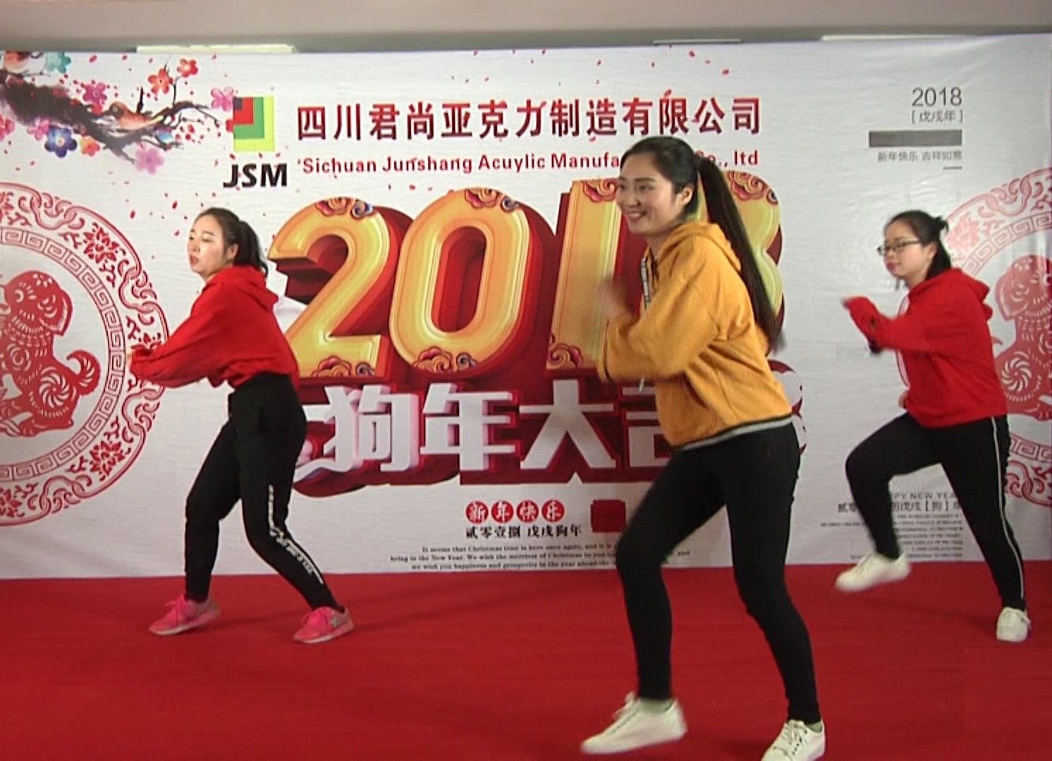 2018，新年快乐！狗年大吉！